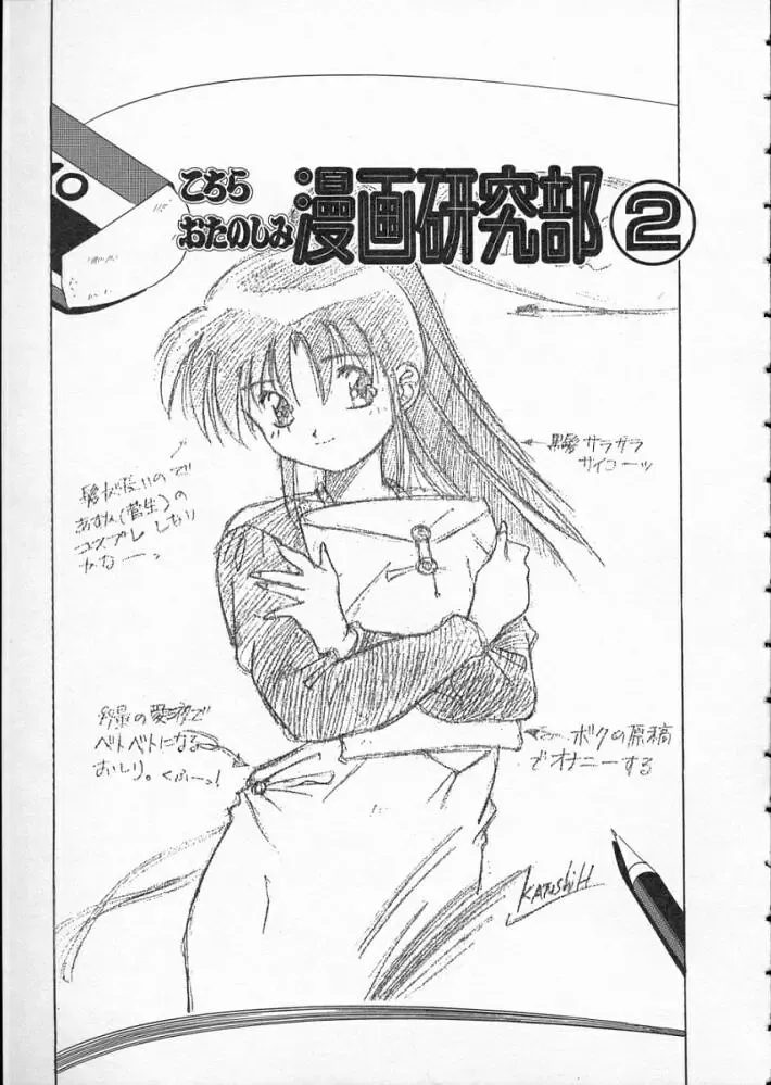 [Matsui Motoki] Koukou Kyoushi Monogatari Fhentai - Page 107