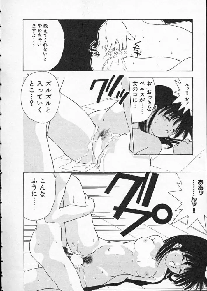 [Matsui Motoki] Koukou Kyoushi Monogatari Fhentai - Page 118