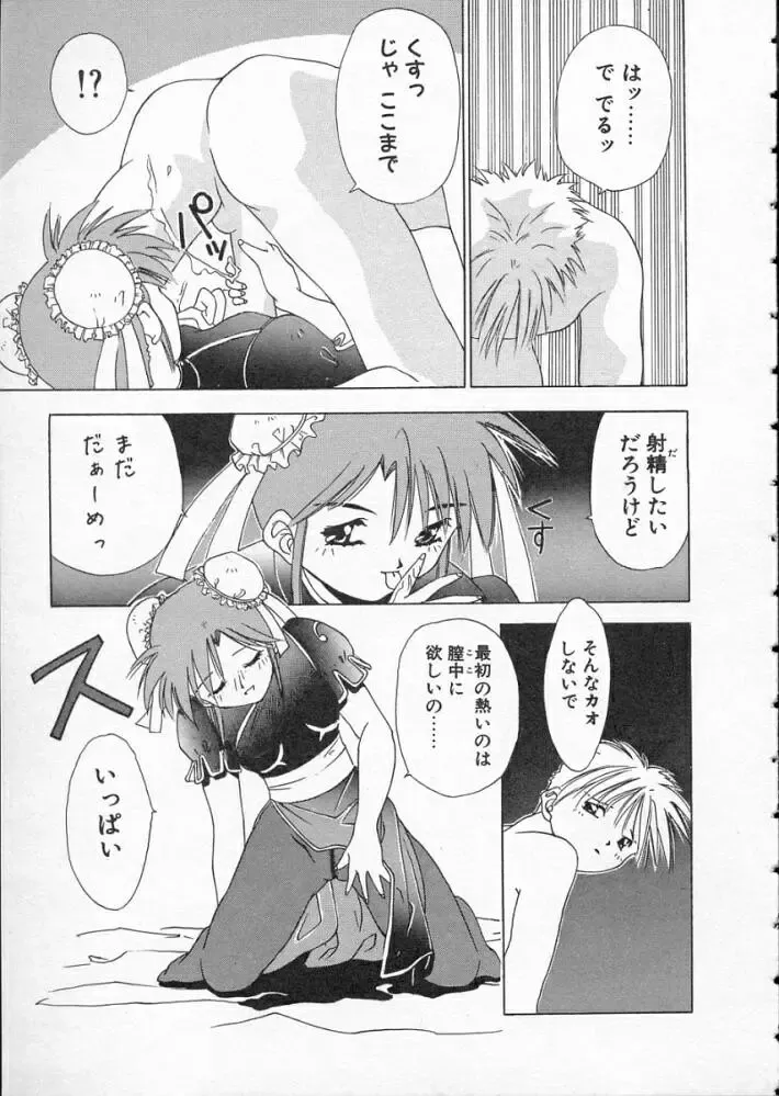 [Matsui Motoki] Koukou Kyoushi Monogatari Fhentai - Page 129