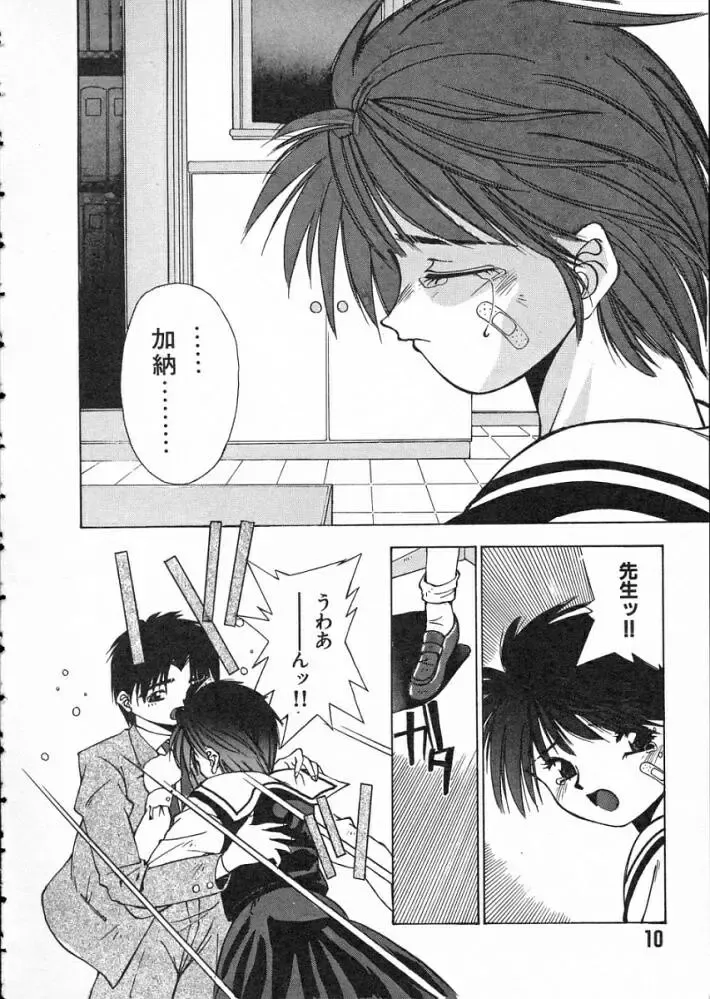 [Matsui Motoki] Koukou Kyoushi Monogatari Fhentai - Page 13