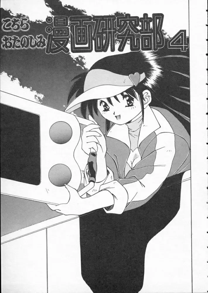 [Matsui Motoki] Koukou Kyoushi Monogatari Fhentai - Page 139