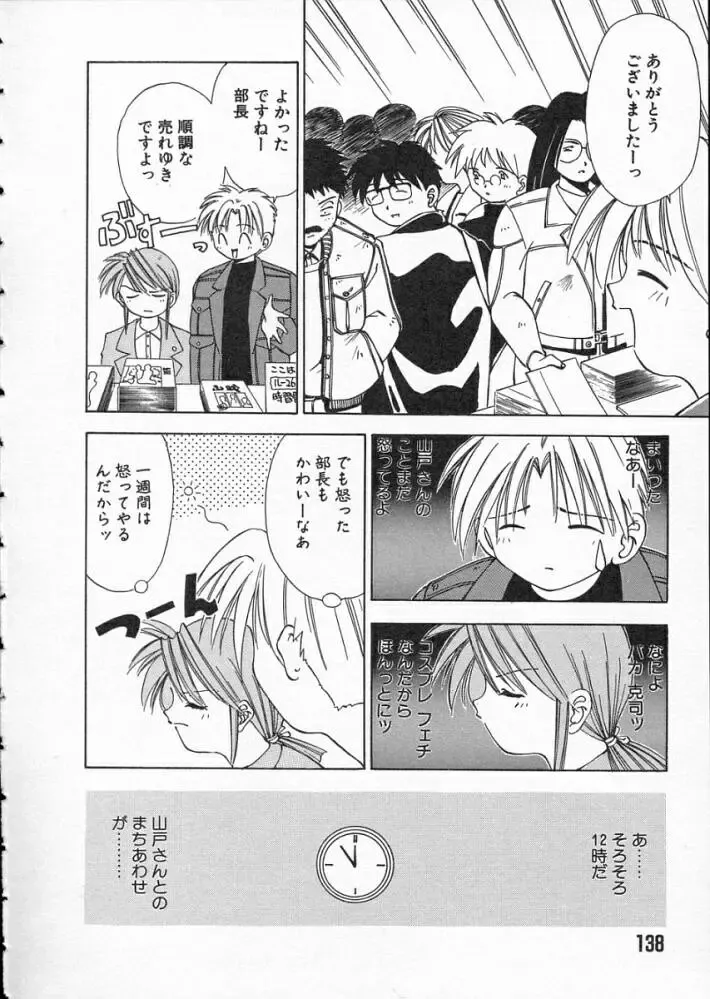 [Matsui Motoki] Koukou Kyoushi Monogatari Fhentai - Page 140