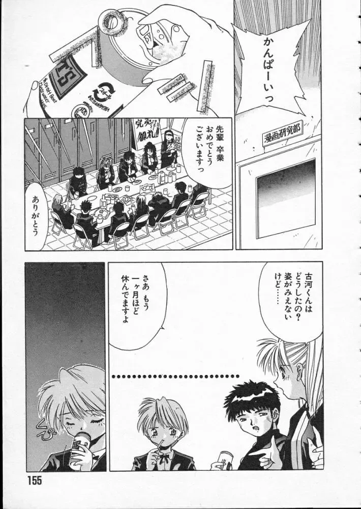 [Matsui Motoki] Koukou Kyoushi Monogatari Fhentai - Page 157