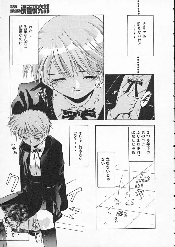 [Matsui Motoki] Koukou Kyoushi Monogatari Fhentai - Page 161