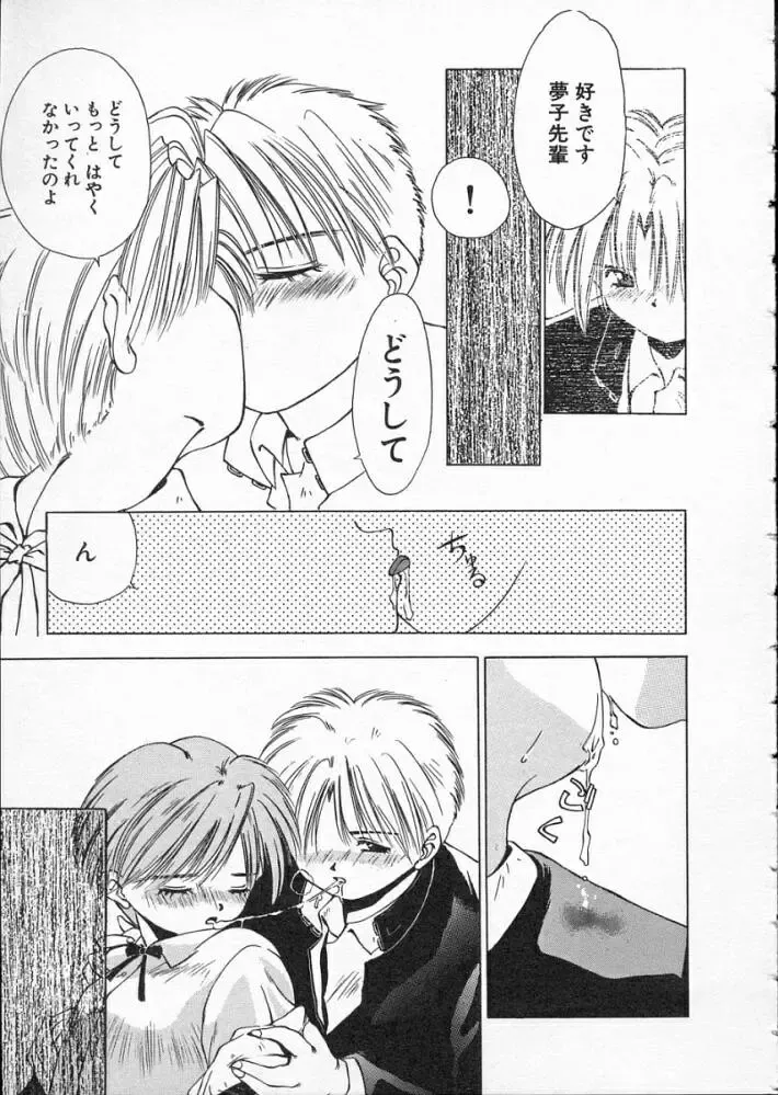 [Matsui Motoki] Koukou Kyoushi Monogatari Fhentai - Page 165