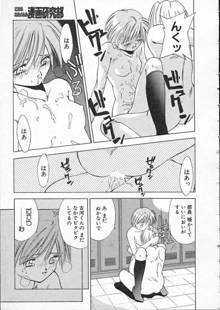 [Matsui Motoki] Koukou Kyoushi Monogatari Fhentai - Page 169