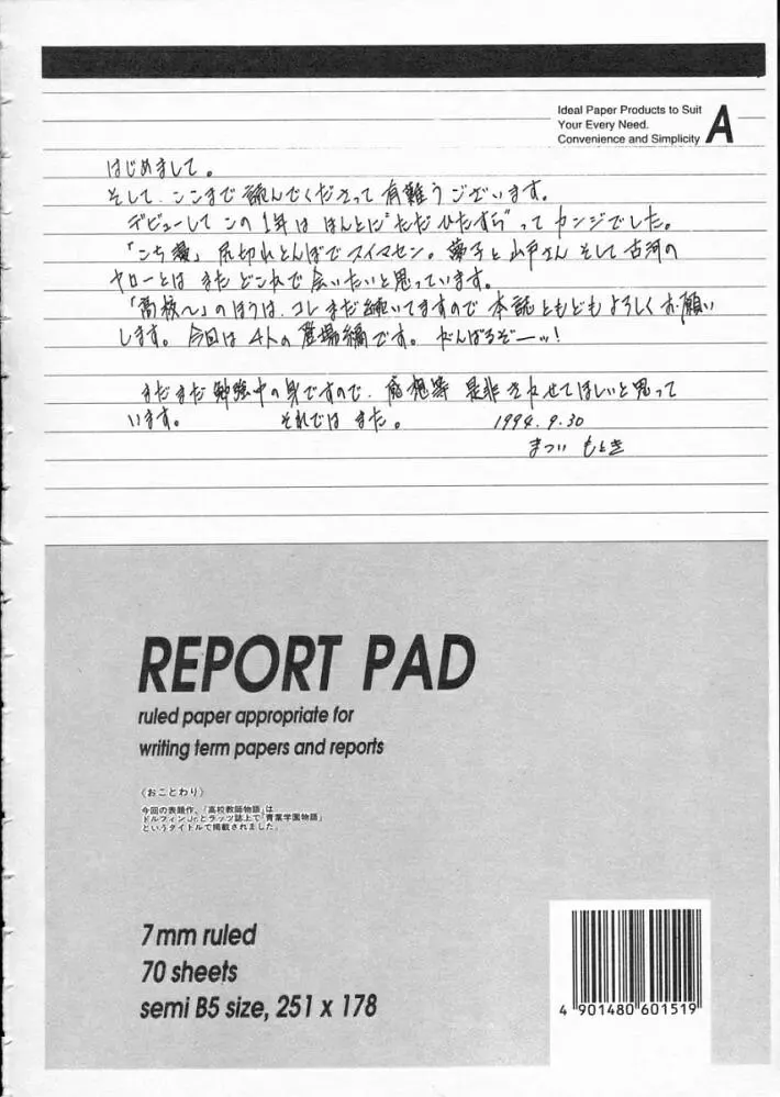 [Matsui Motoki] Koukou Kyoushi Monogatari Fhentai - Page 172