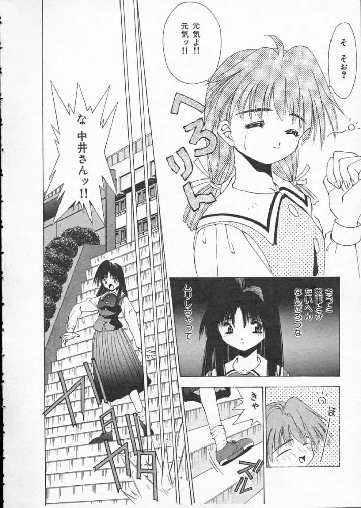 [Matsui Motoki] Koukou Kyoushi Monogatari Fhentai - Page 27