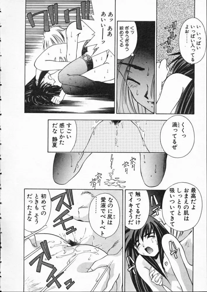 [Matsui Motoki] Koukou Kyoushi Monogatari Fhentai - Page 66