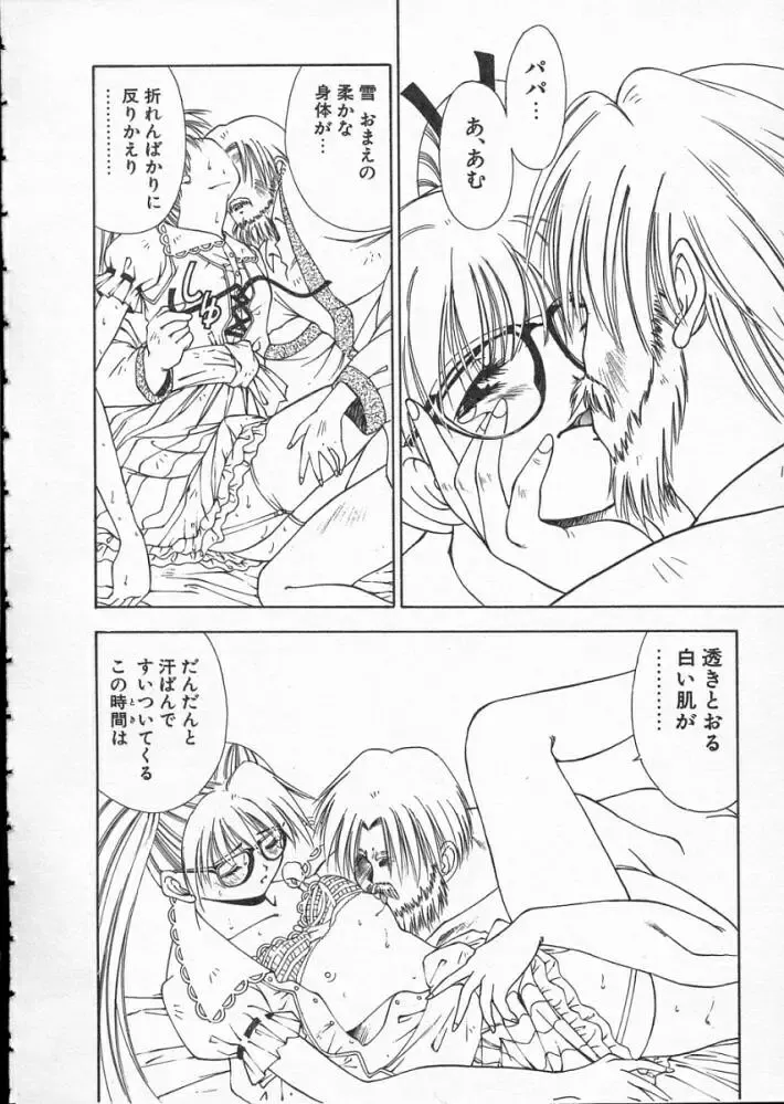 [Matsui Motoki] Koukou Kyoushi Monogatari Fhentai - Page 84