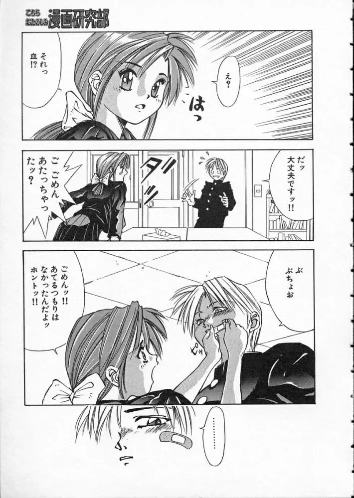 [Matsui Motoki] Koukou Kyoushi Monogatari Fhentai - Page 93