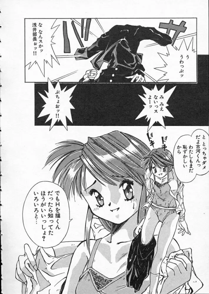 [Matsui Motoki] Koukou Kyoushi Monogatari Fhentai - Page 96