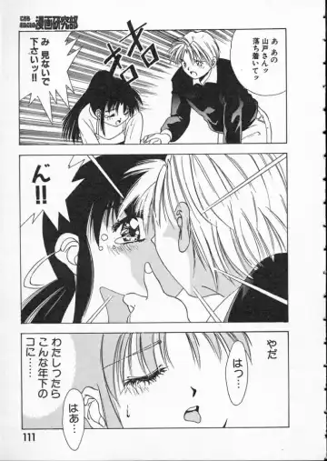 [Matsui Motoki] Koukou Kyoushi Monogatari Fhentai - Page 113