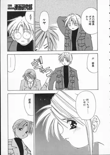 [Matsui Motoki] Koukou Kyoushi Monogatari Fhentai - Page 141