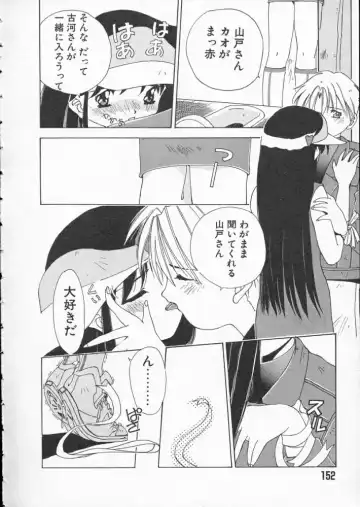 [Matsui Motoki] Koukou Kyoushi Monogatari Fhentai - Page 154