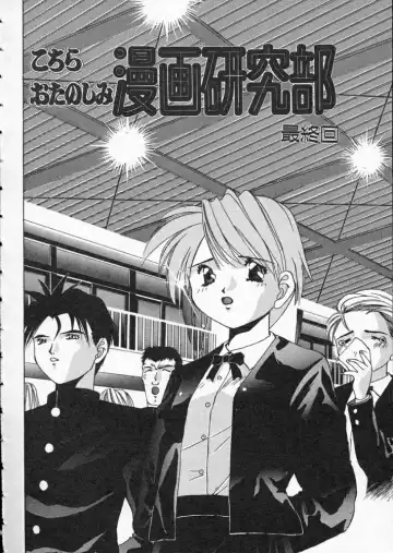 [Matsui Motoki] Koukou Kyoushi Monogatari Fhentai - Page 156