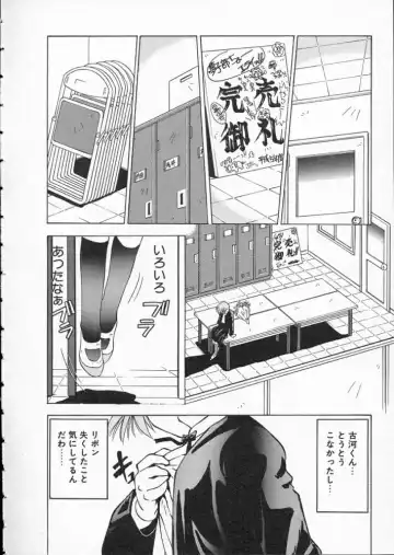 [Matsui Motoki] Koukou Kyoushi Monogatari Fhentai - Page 160