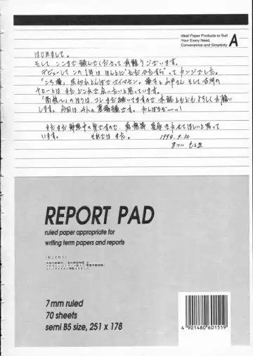 [Matsui Motoki] Koukou Kyoushi Monogatari Fhentai - Page 172