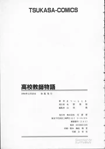 [Matsui Motoki] Koukou Kyoushi Monogatari Fhentai - Page 173