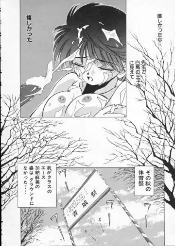 [Matsui Motoki] Koukou Kyoushi Monogatari Fhentai - Page 21