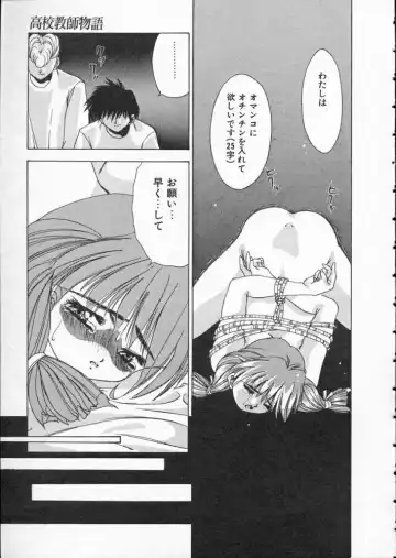 [Matsui Motoki] Koukou Kyoushi Monogatari Fhentai - Page 36