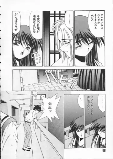 [Matsui Motoki] Koukou Kyoushi Monogatari Fhentai - Page 70