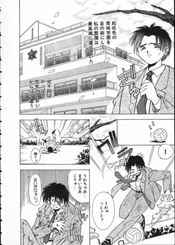 [Matsui Motoki] Koukou Kyoushi Monogatari Fhentai - Page 9