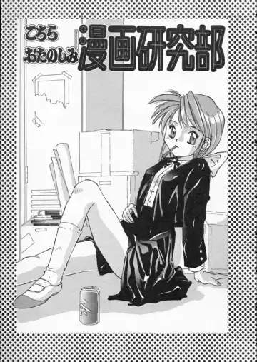 [Matsui Motoki] Koukou Kyoushi Monogatari Fhentai - Page 91