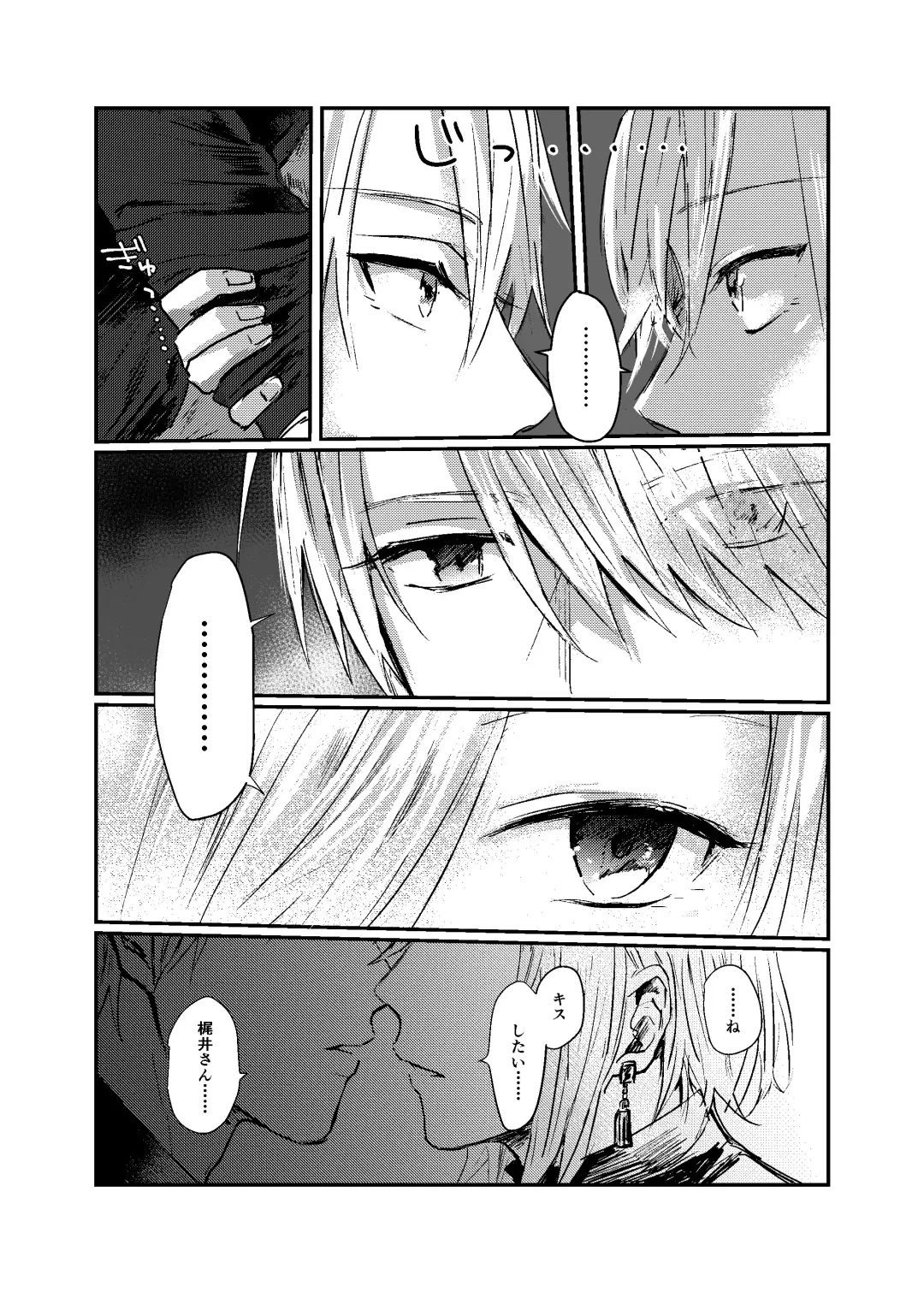 [Mii] [Dec (Mii) Sukoshi dake Ijiwaruna Kare to tanoshi koi (Bungou to Alchemist) [Digital] Fhentai.net - Page 10