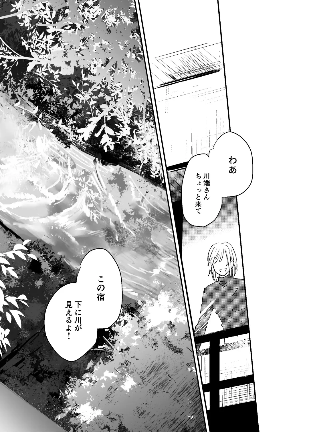 [Mii] [Dec (Mii) Sukoshi dake Ijiwaruna Kare to tanoshi koi (Bungou to Alchemist) [Digital] Fhentai.net - Page 16