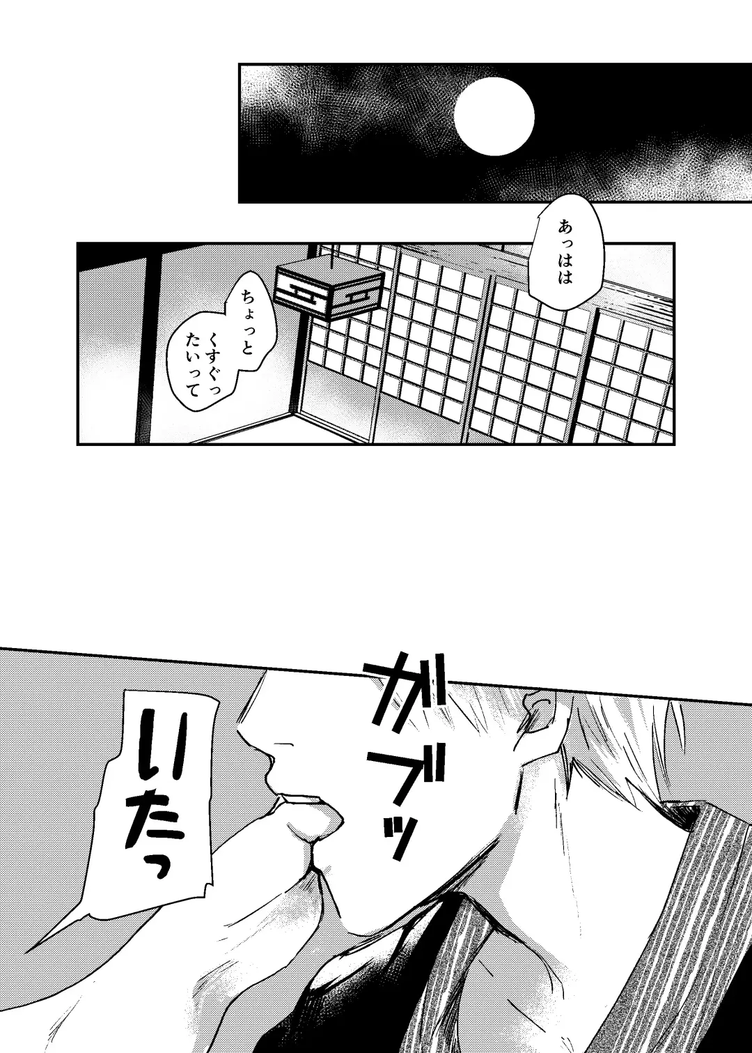 [Mii] [Dec (Mii) Sukoshi dake Ijiwaruna Kare to tanoshi koi (Bungou to Alchemist) [Digital] Fhentai.net - Page 19