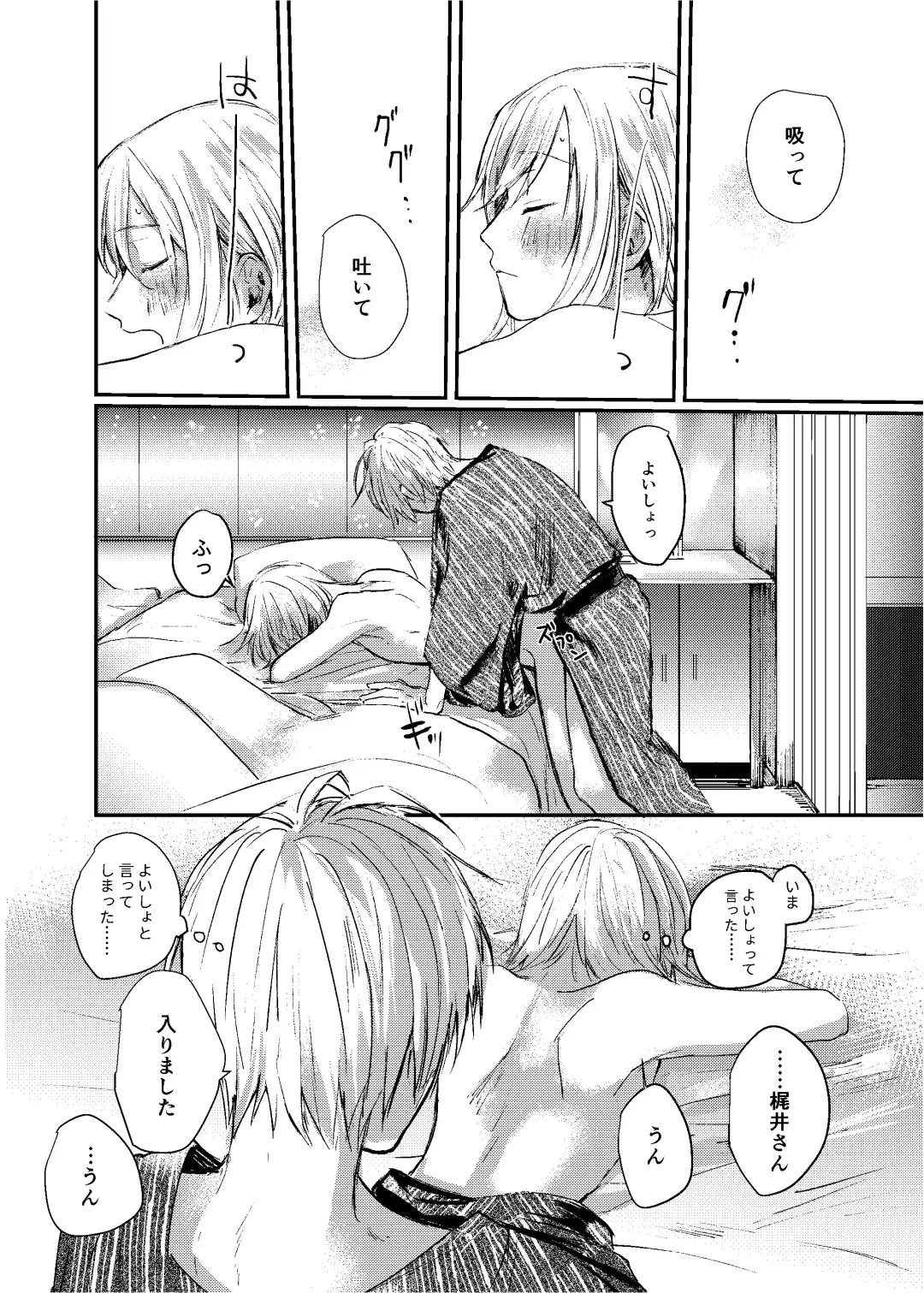 [Mii] [Dec (Mii) Sukoshi dake Ijiwaruna Kare to tanoshi koi (Bungou to Alchemist) [Digital] Fhentai.net - Page 28