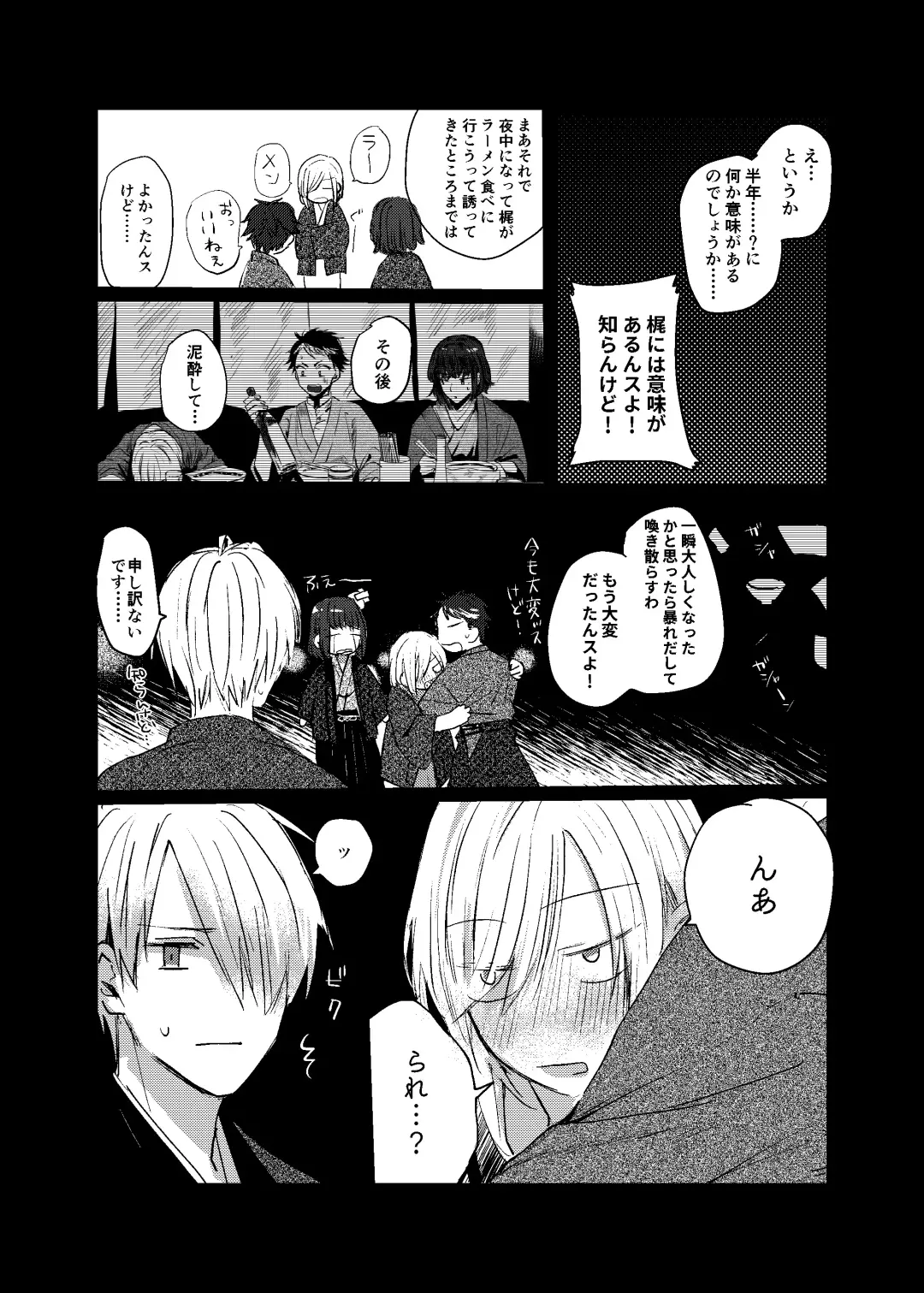 [Mii] [Dec (Mii) Sukoshi dake Ijiwaruna Kare to tanoshi koi (Bungou to Alchemist) [Digital] Fhentai.net - Page 34