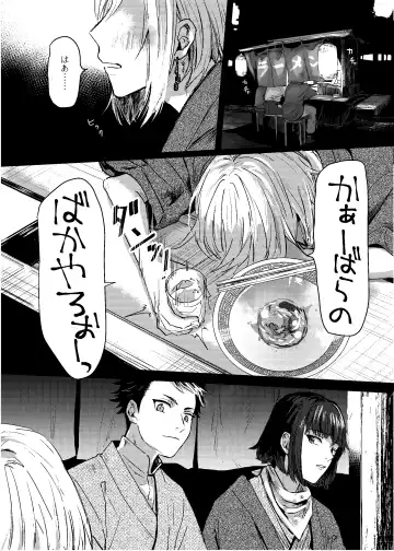 [Mii] [Dec (Mii) Sukoshi dake Ijiwaruna Kare to tanoshi koi (Bungou to Alchemist) [Digital] Fhentai.net - Page 2