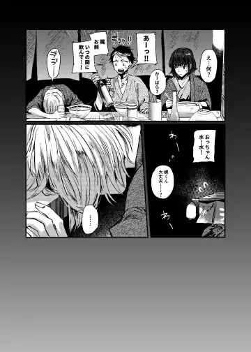 [Mii] [Dec (Mii) Sukoshi dake Ijiwaruna Kare to tanoshi koi (Bungou to Alchemist) [Digital] Fhentai.net - Page 3