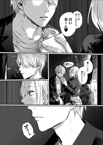 [Mii] [Dec (Mii) Sukoshi dake Ijiwaruna Kare to tanoshi koi (Bungou to Alchemist) [Digital] Fhentai.net - Page 8