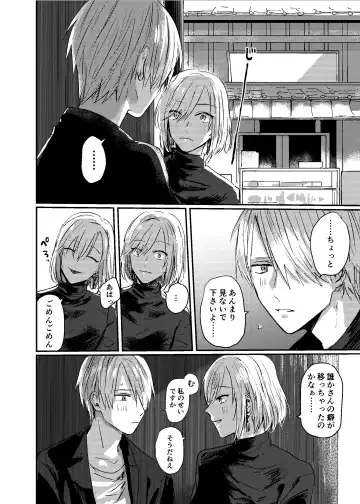 [Mii] [Dec (Mii) Sukoshi dake Ijiwaruna Kare to tanoshi koi (Bungou to Alchemist) [Digital] Fhentai.net - Page 9