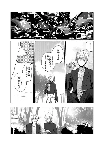 [Mii] [Dec (Mii) Sukoshi dake Ijiwaruna Kare to tanoshi koi (Bungou to Alchemist) [Digital] Fhentai.net - Page 12