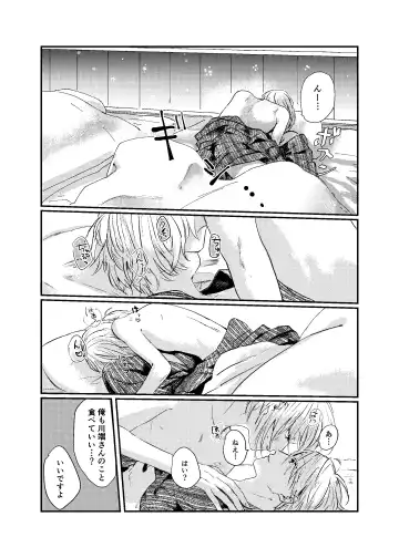 [Mii] [Dec (Mii) Sukoshi dake Ijiwaruna Kare to tanoshi koi (Bungou to Alchemist) [Digital] Fhentai.net - Page 25