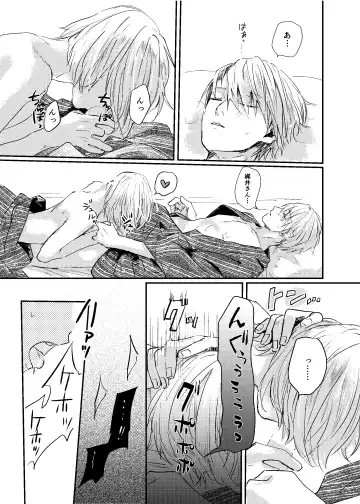 [Mii] [Dec (Mii) Sukoshi dake Ijiwaruna Kare to tanoshi koi (Bungou to Alchemist) [Digital] Fhentai.net - Page 26