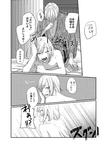 [Mii] [Dec (Mii) Sukoshi dake Ijiwaruna Kare to tanoshi koi (Bungou to Alchemist) [Digital] Fhentai.net - Page 29