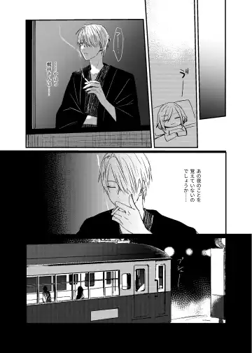 [Mii] [Dec (Mii) Sukoshi dake Ijiwaruna Kare to tanoshi koi (Bungou to Alchemist) [Digital] Fhentai.net - Page 31