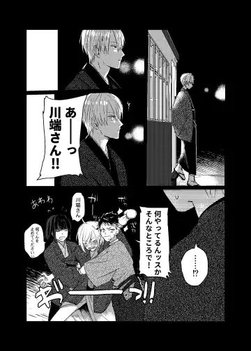 [Mii] [Dec (Mii) Sukoshi dake Ijiwaruna Kare to tanoshi koi (Bungou to Alchemist) [Digital] Fhentai.net - Page 32