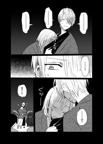 [Mii] [Dec (Mii) Sukoshi dake Ijiwaruna Kare to tanoshi koi (Bungou to Alchemist) [Digital] Fhentai.net - Page 36