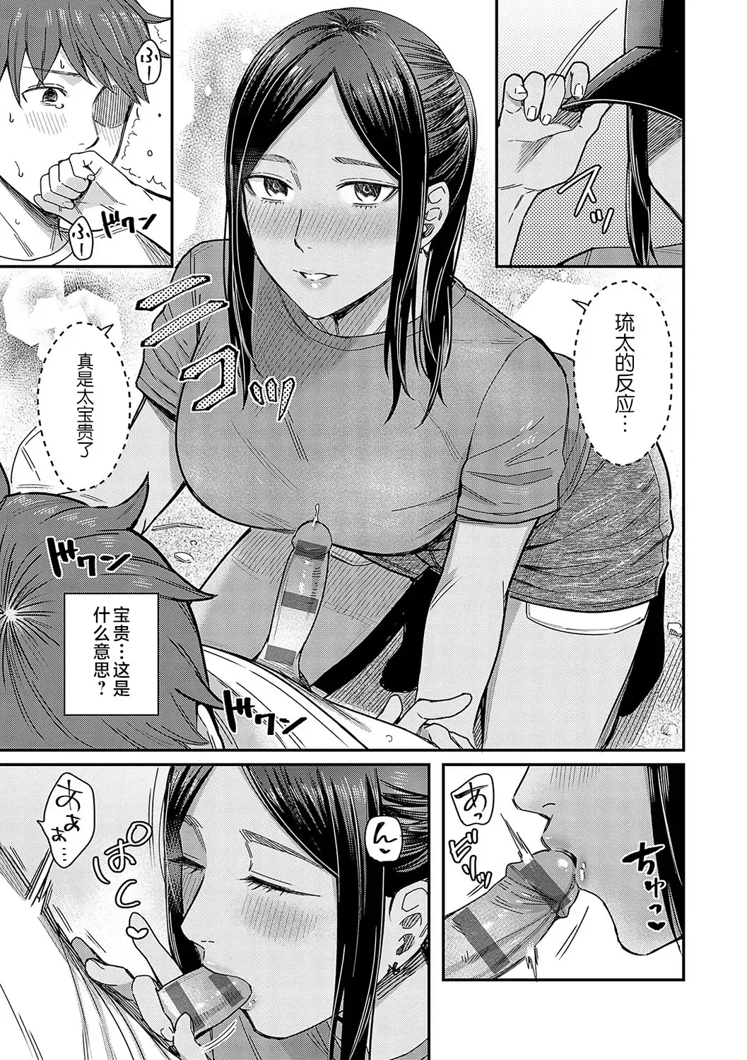 [Inukami Inoji] Emotional POP Girls Fhentai.net - Page 138