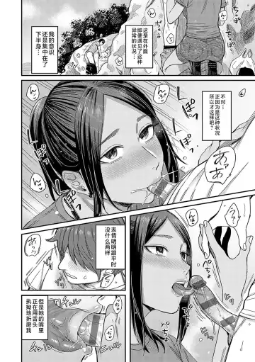 [Inukami Inoji] Emotional POP Girls Fhentai.net - Page 139