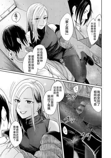 [Inukami Inoji] Emotional POP Girls Fhentai.net - Page 14