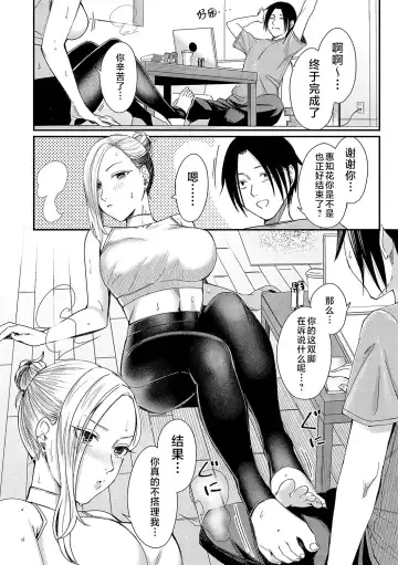 [Inukami Inoji] Emotional POP Girls Fhentai.net - Page 39