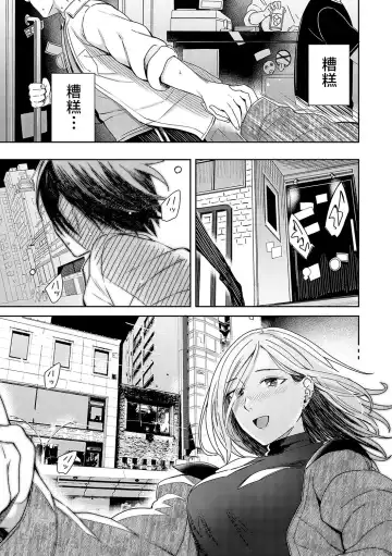 [Inukami Inoji] Emotional POP Girls Fhentai.net - Page 8