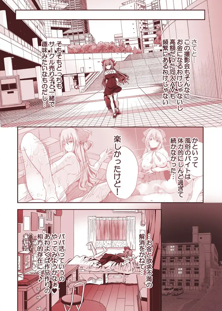 [Maki] Routou Mako no Ecchi na Aikata Boshuu-chuu! Fhentai.net - Page 6